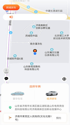 小叫车新能源正式版截图2