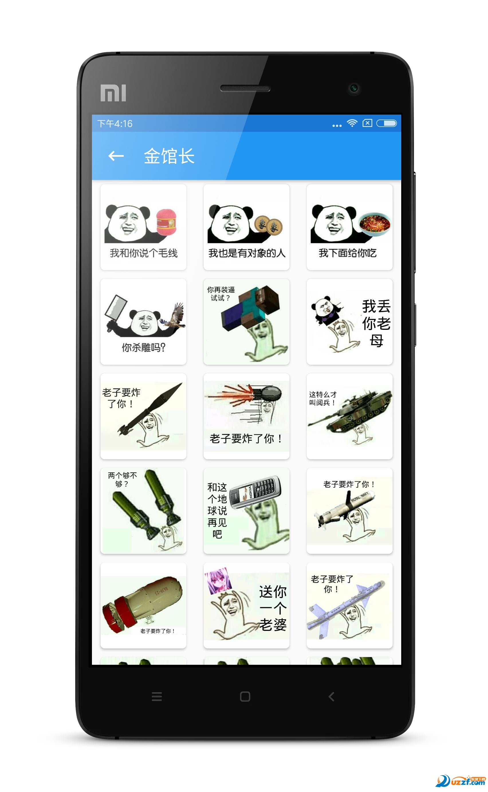 FaceKing表情包之王精简版截图4