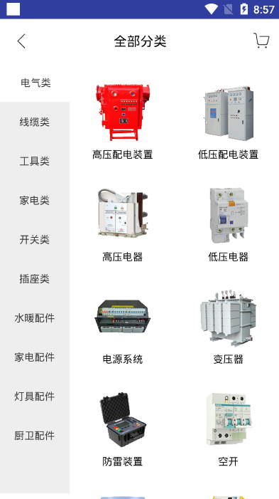 鼎电管家工程师网页版截图4