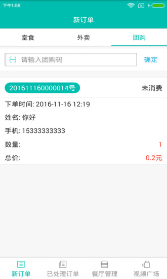 滨湖阳光厨房完整版截图2