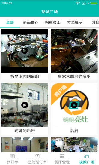 滨湖阳光厨房完整版截图4