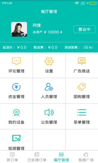 滨湖阳光厨房完整版截图3