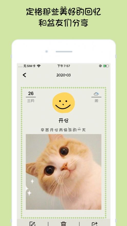 EMMO日记软件免费版截图2