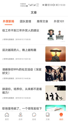 必途商学院安卓版截图2