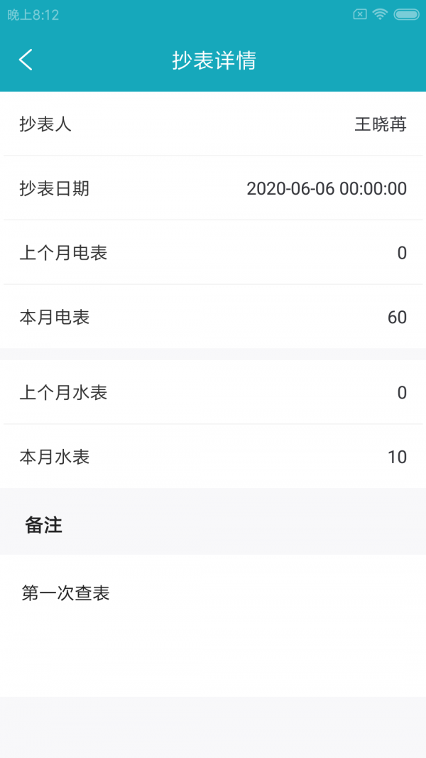 天固领租房精简版截图2