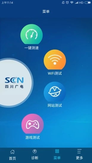 中国广电5g平台官方正版截图3