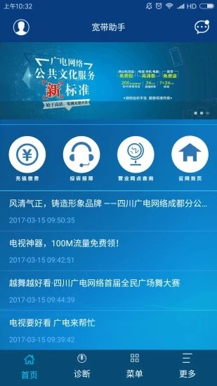 中国广电5g平台官方正版截图4