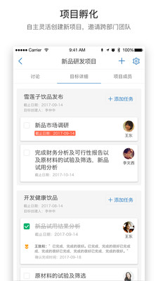 羚利绩效破解版截图2