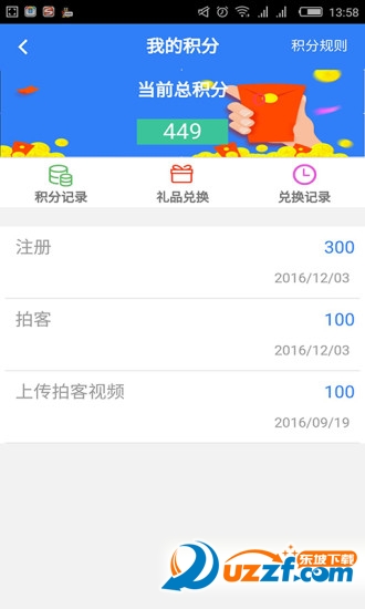 淳管家汉化版截图3