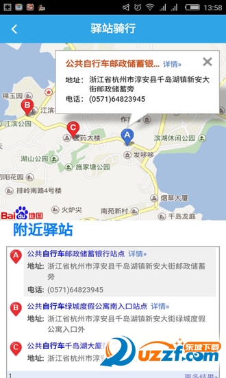 淳管家汉化版截图4