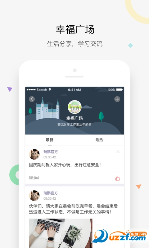 幸福V城堡破解版截图2