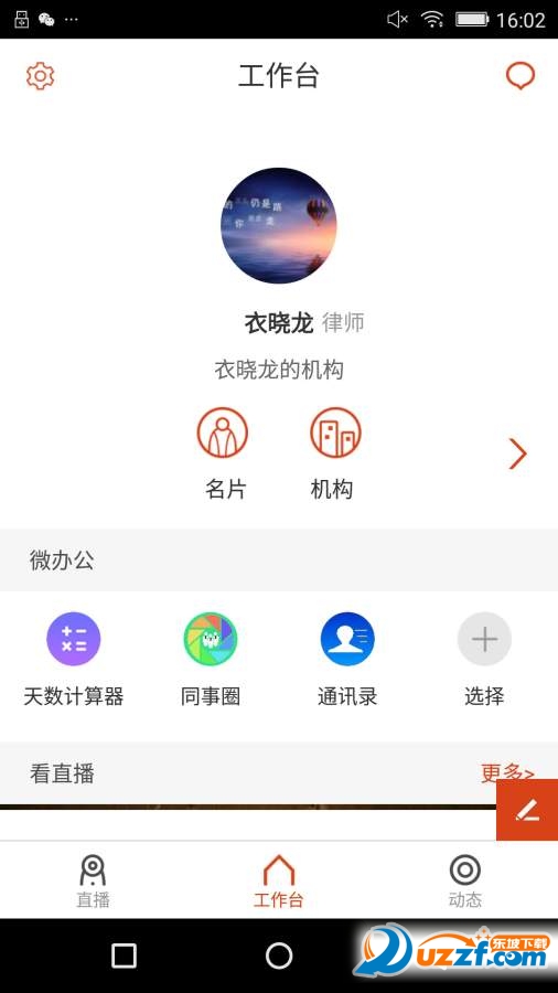 时间涟漪正式版截图3