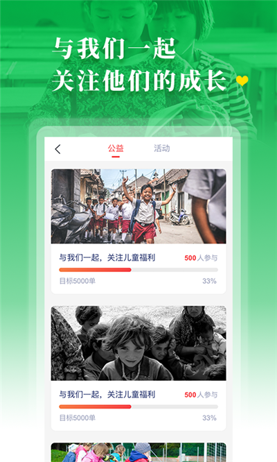 渔书共享图书官方正版截图3