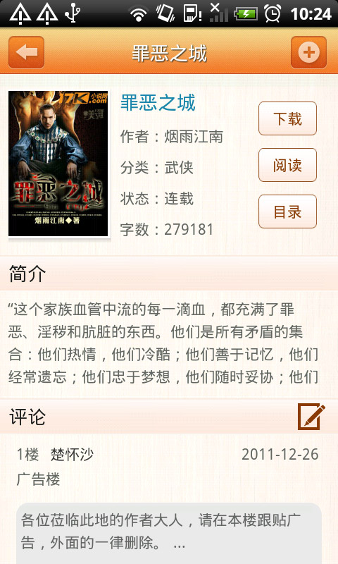 17K阅读官方版截图2
