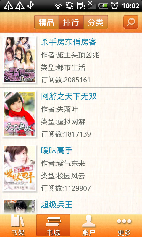 17K阅读官方版截图3