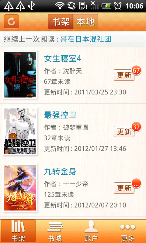 17K阅读官方版截图4