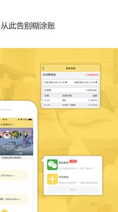 预记ios版截图2