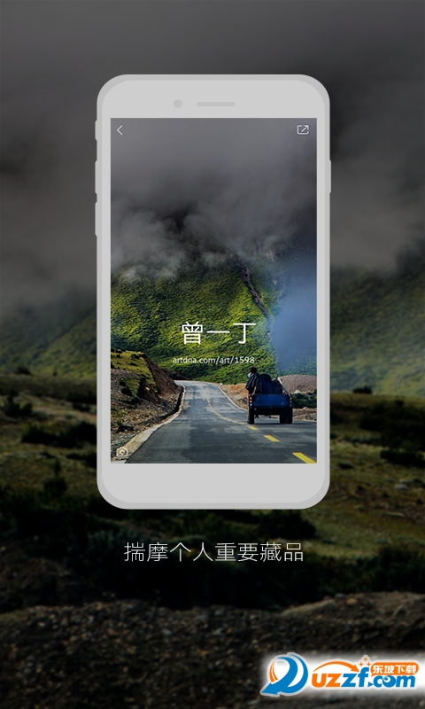 ArtDNA艺术基因(艺术分享交流社区)安卓版截图3