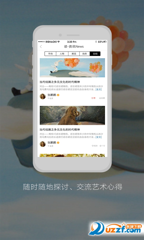 ArtDNA艺术基因(艺术分享交流社区)安卓版截图2