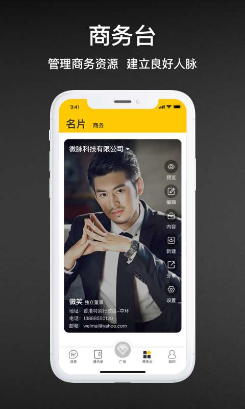 V脉完整版截图2