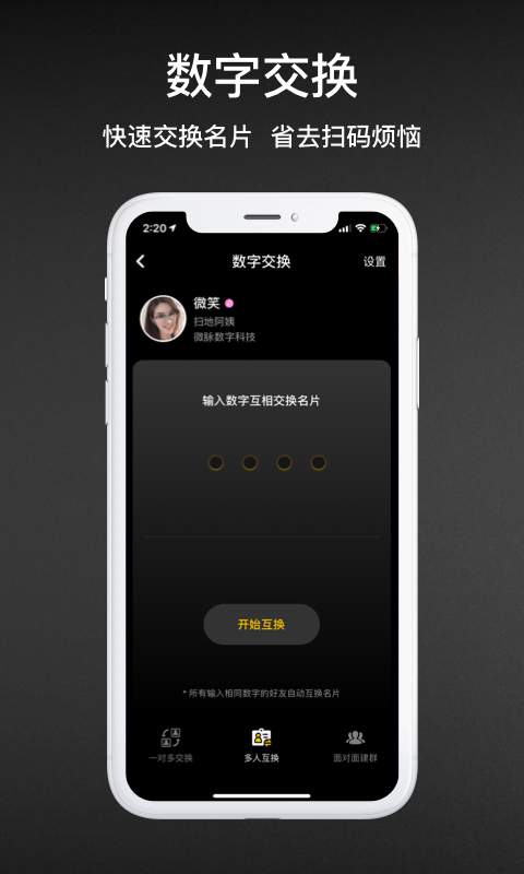V脉完整版截图3