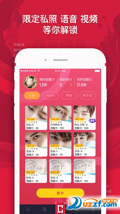 觉醒东方安卓版截图4