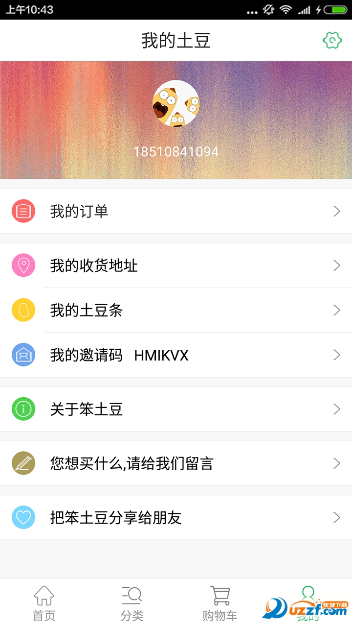 笨土豆(海外直邮)官方版截图2