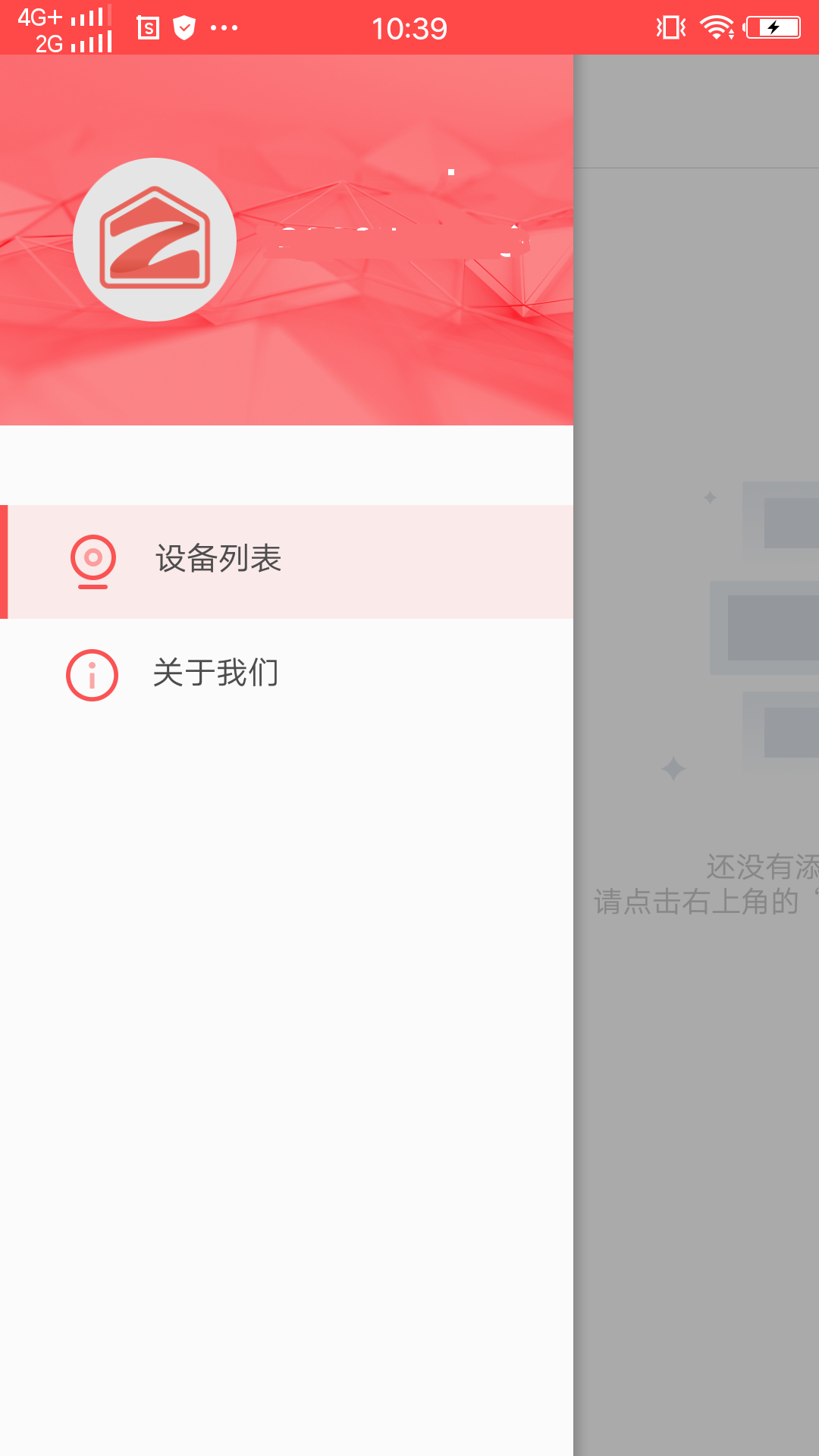 值管家