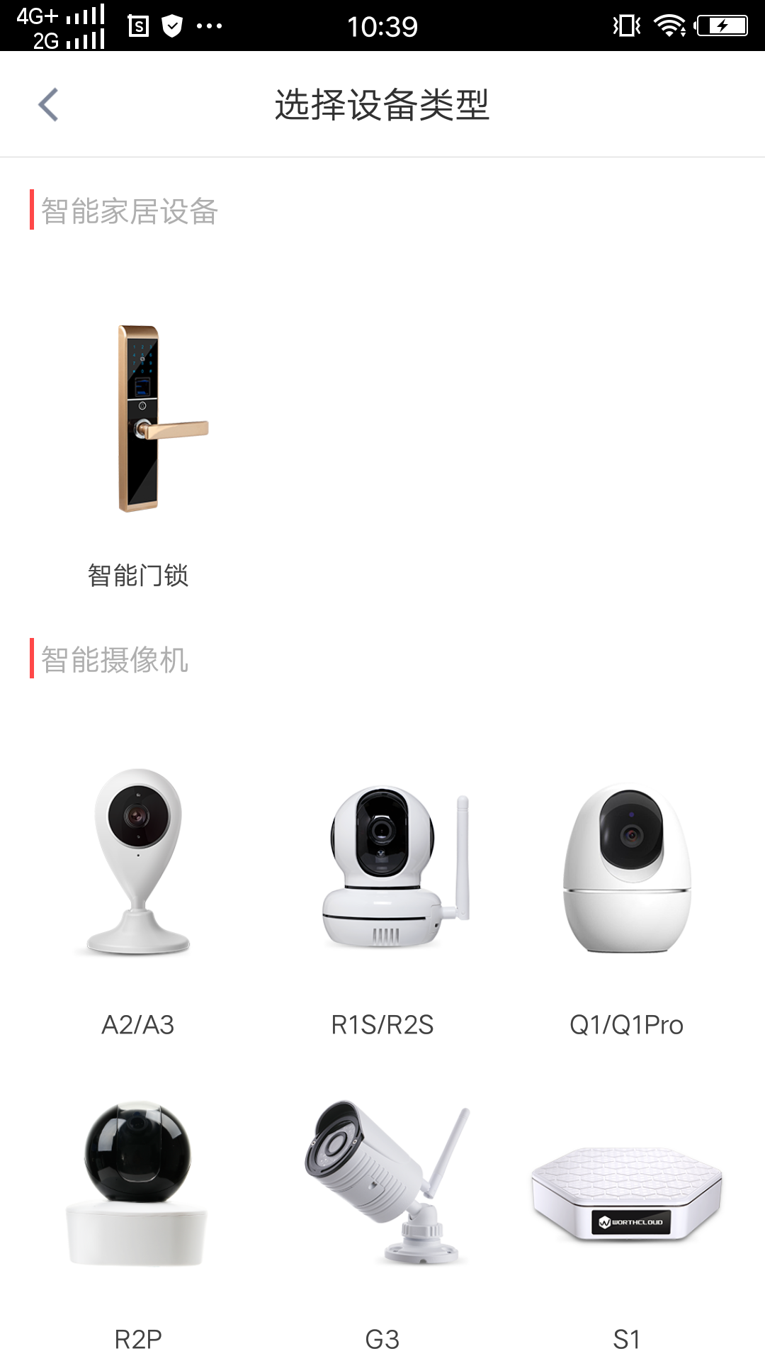 值管家去广告版截图2