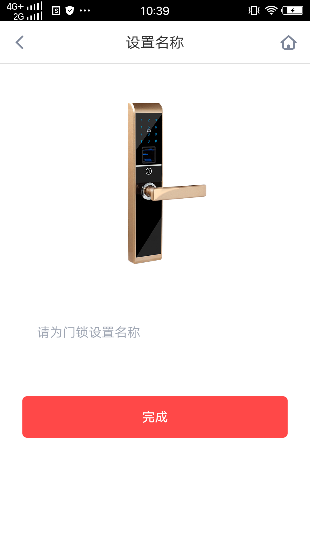值管家去广告版截图4