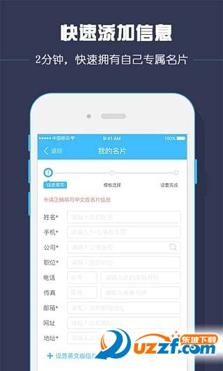 口袋名片去广告版截图2