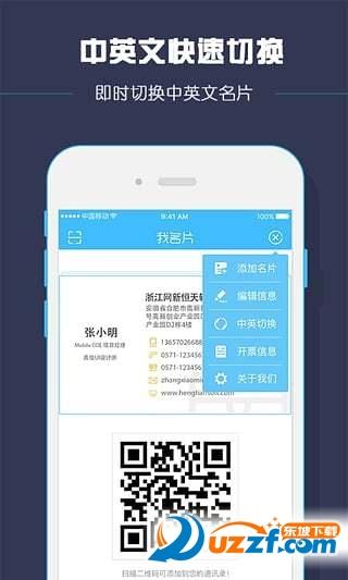 口袋名片去广告版截图3
