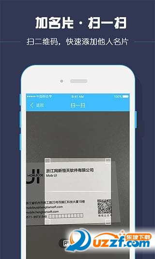 口袋名片去广告版截图4