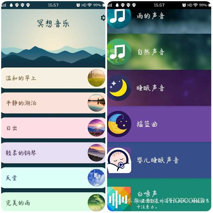 放松音乐完整版截图3