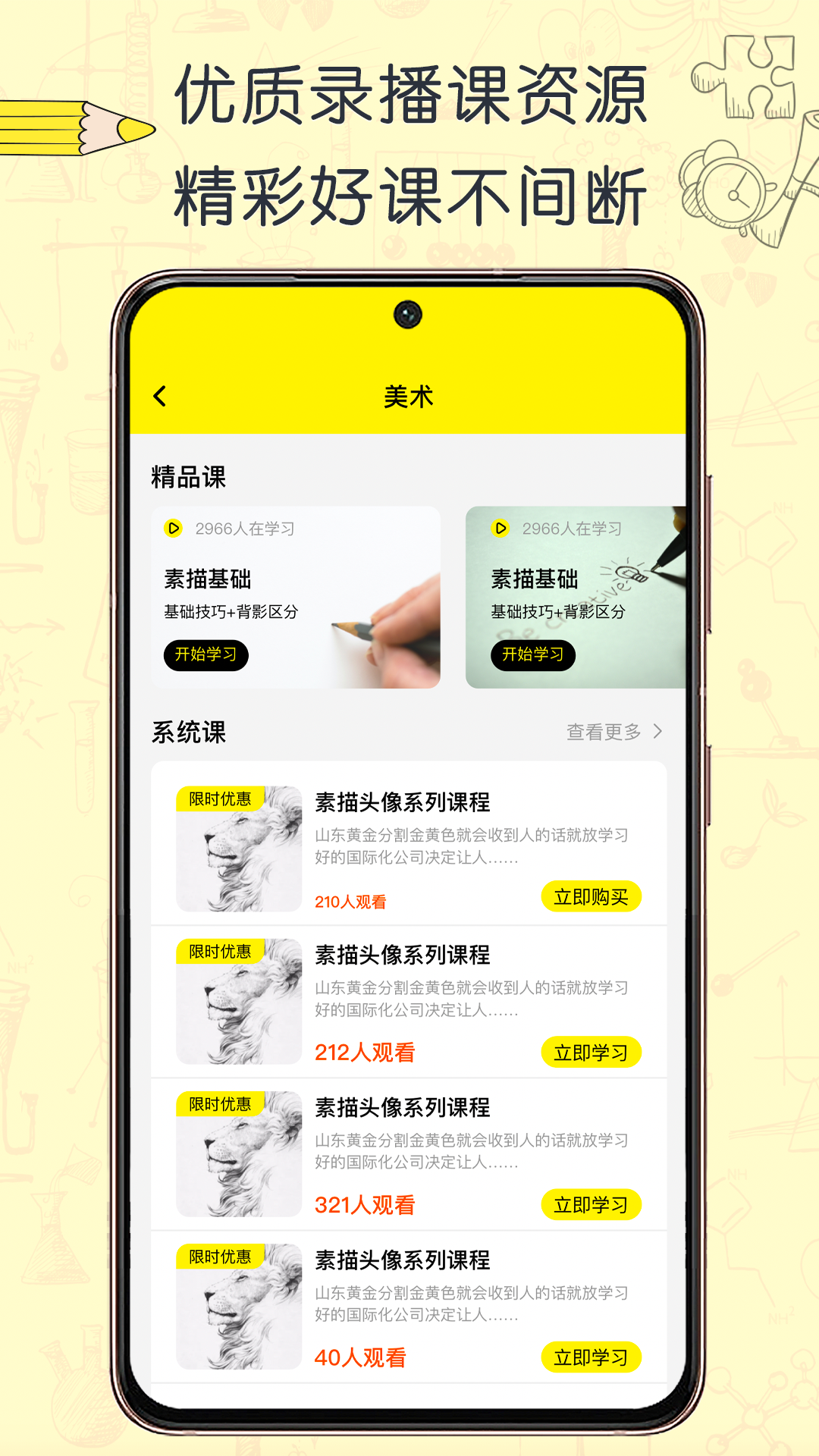 艺考帮精简版截图3