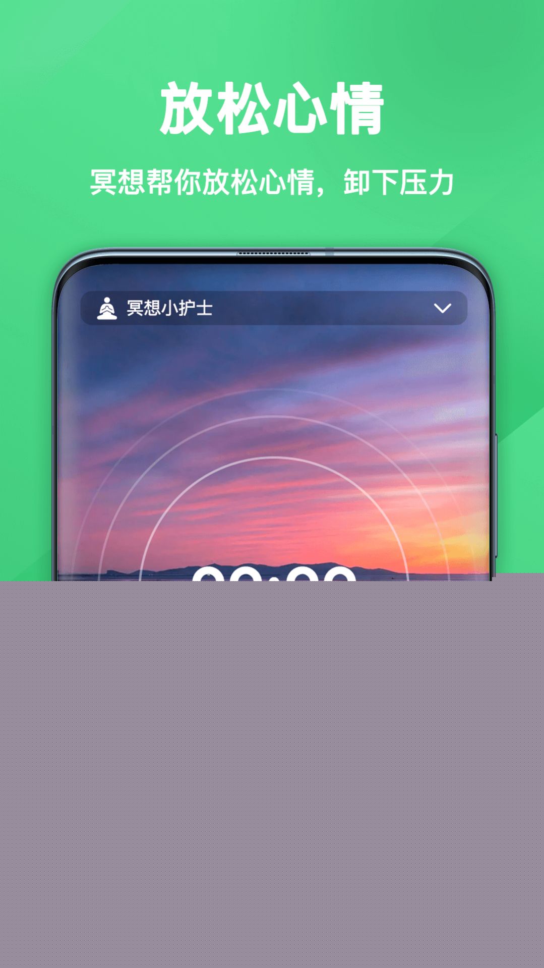 趣动力运动破解版截图2