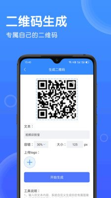拍照识别宝