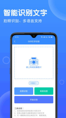 拍照识别宝免费版截图5