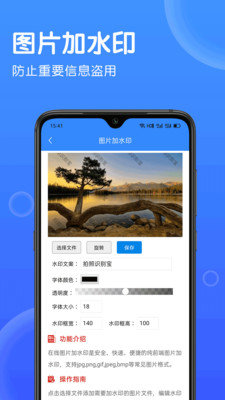 拍照识别宝免费版截图4