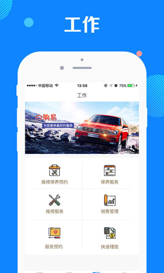 白师傅破解版截图4