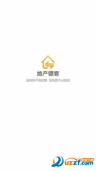 地产镖客官方版截图3