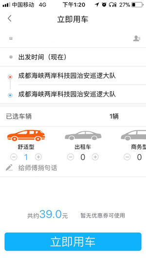 和行神州无限制版截图2