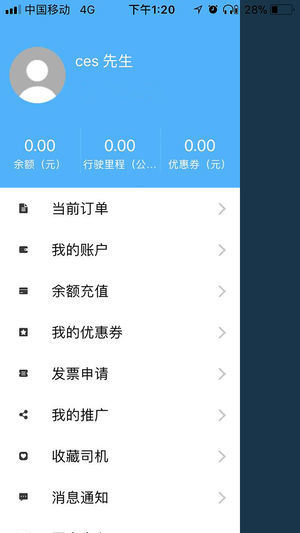 和行神州无限制版截图3