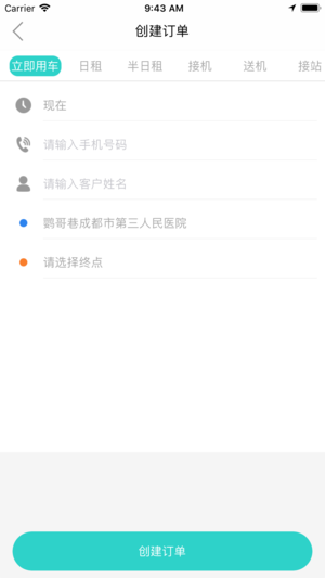 和行神州无限制版截图4