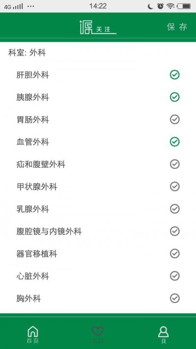 医源共享平台(医源共享)汉化版截图3