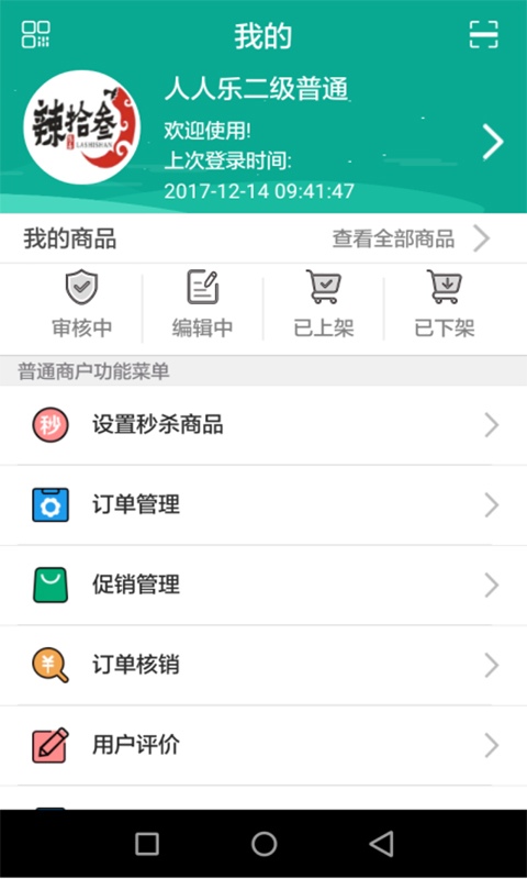 富秦e支付汉化版截图2