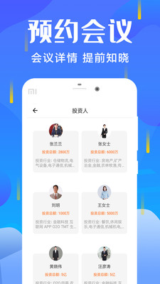 融易365正式版截图4