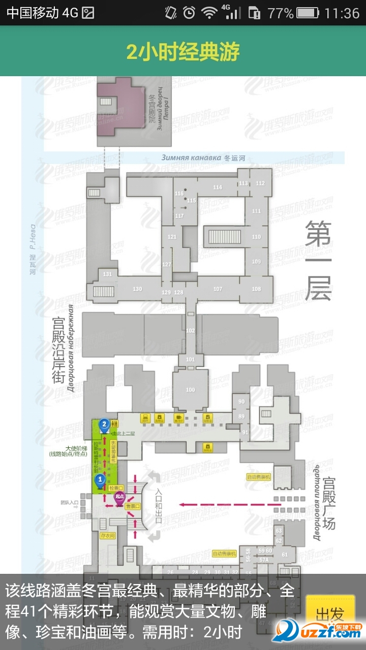 魅力冬宫免费版截图4