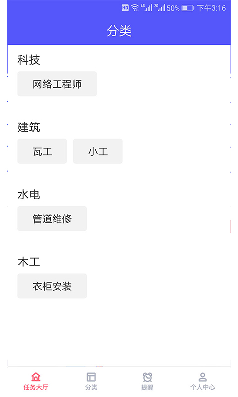 帮得乐去广告版截图4