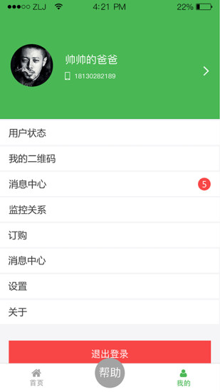 爱家在线网页版截图2